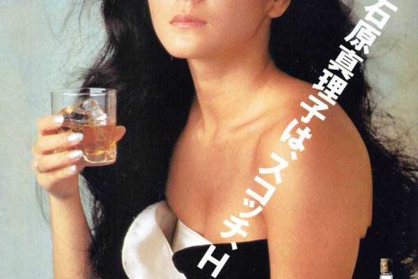 石原真理子はどんな半生を歩んだのか
