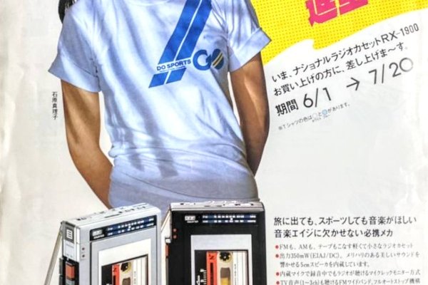 石原真理子はどんな半生を歩んだのか