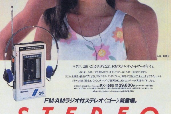 石原真理子はどんな半生を歩んだのか
